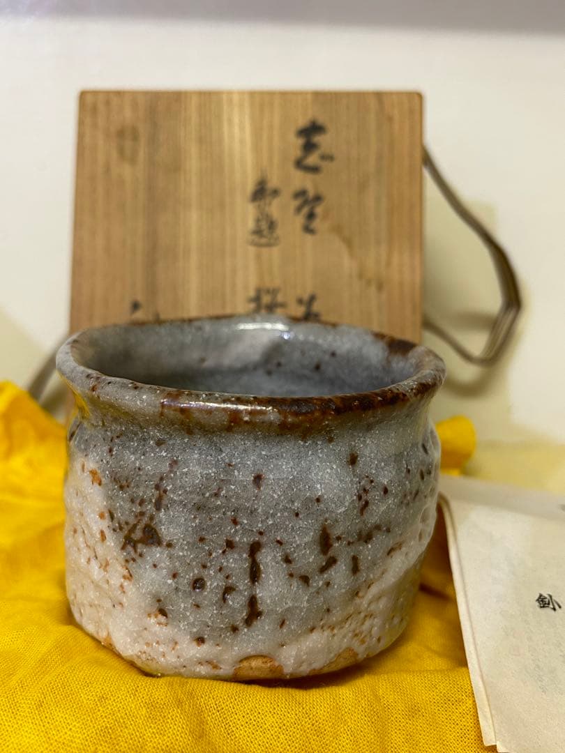 加藤 釥 作 志野 茶碗「桜」