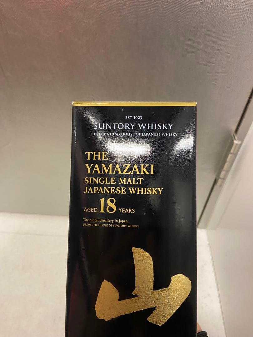 山崎18年 ※空箱