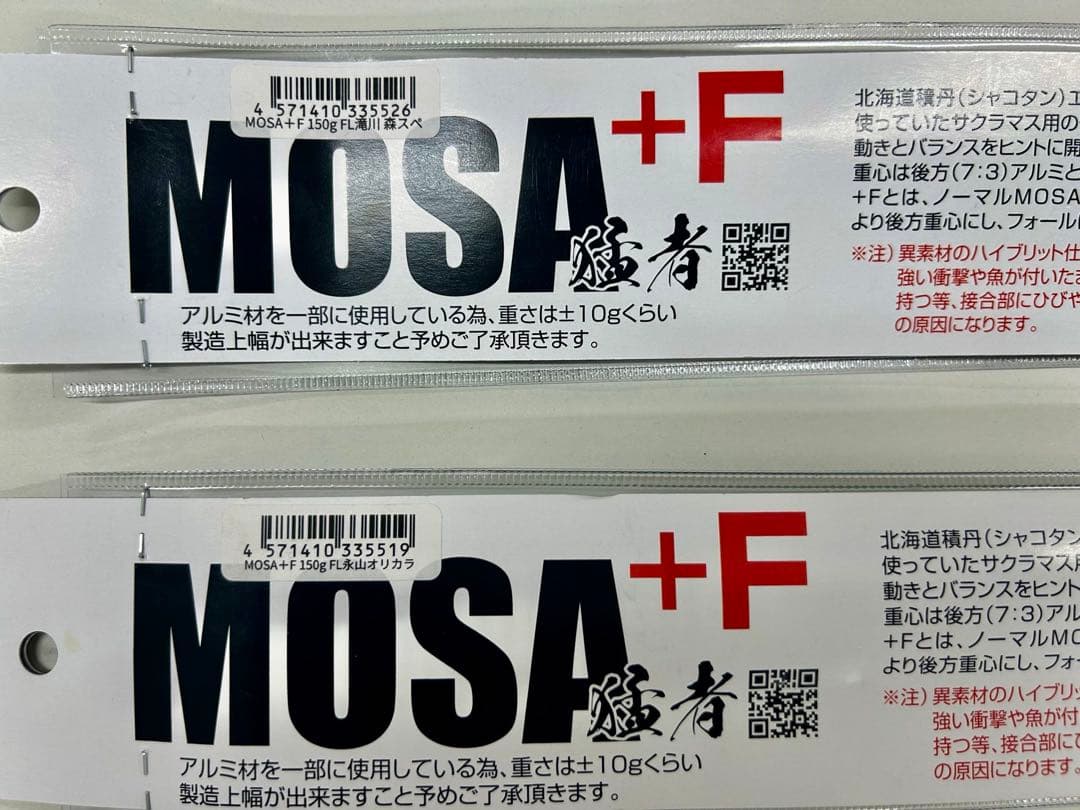 サミー　猛者SAMMYS MOSA FL 滝川 メタルジグ　グリーン・ピンク