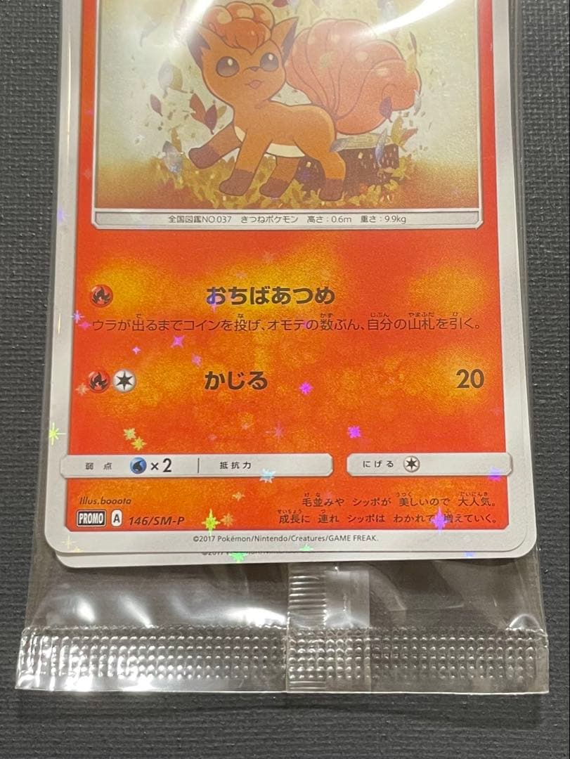 ロコン アローラロコン SM-P スペシャルBOX Crystal Season