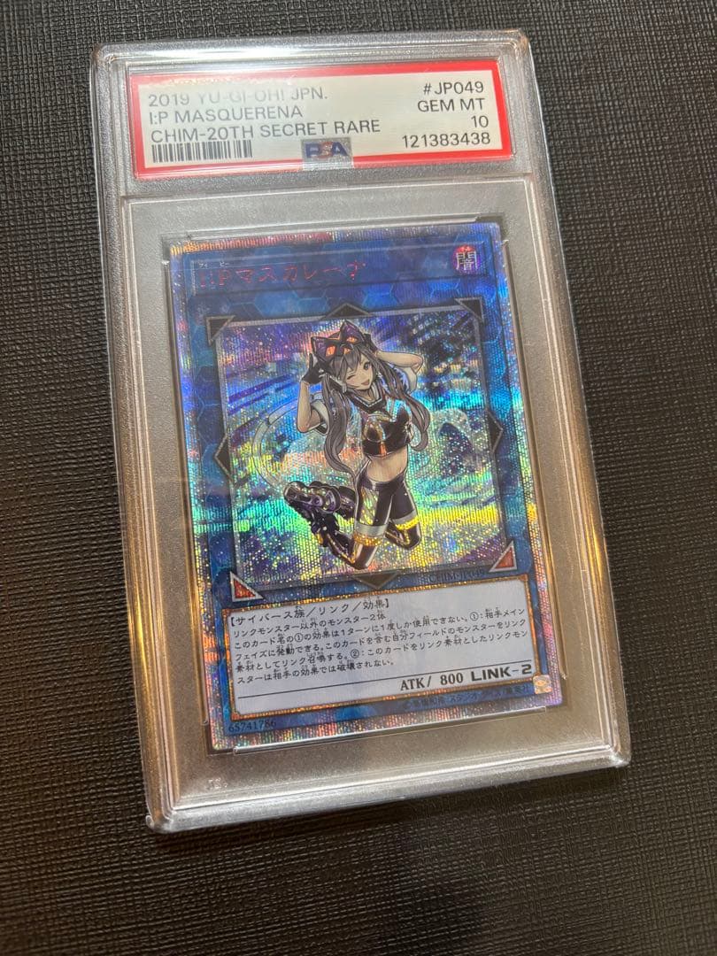 マスカレーナ　20th psa10