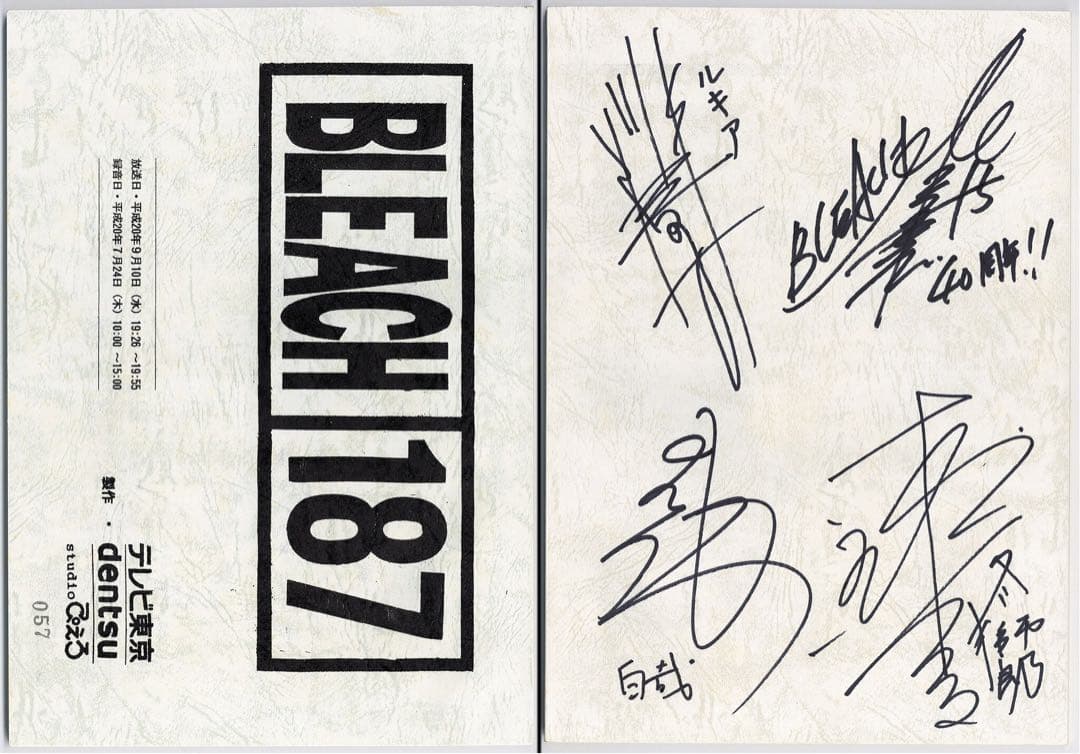 普*.様 直筆サイン台本　BLEACH 声優　アニメ　ジャンプ創刊40周年　黒崎