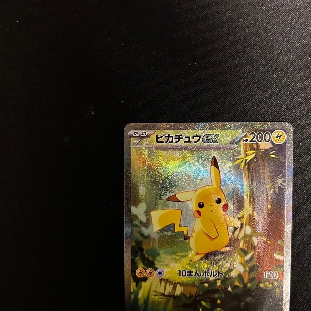 ピカチュウex SAR仕様 MC 764/742 スタートデッキ100バトル