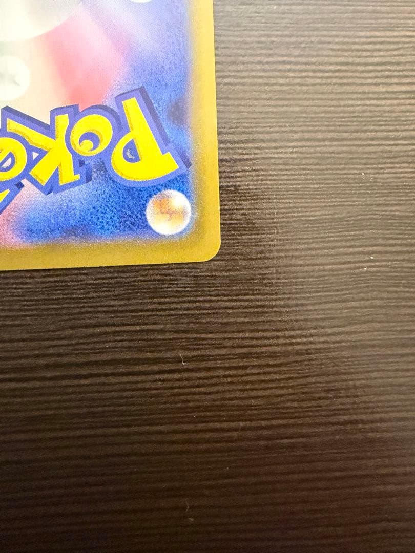 メガジガルデEX MUR 自引き 美品（センタリング良）