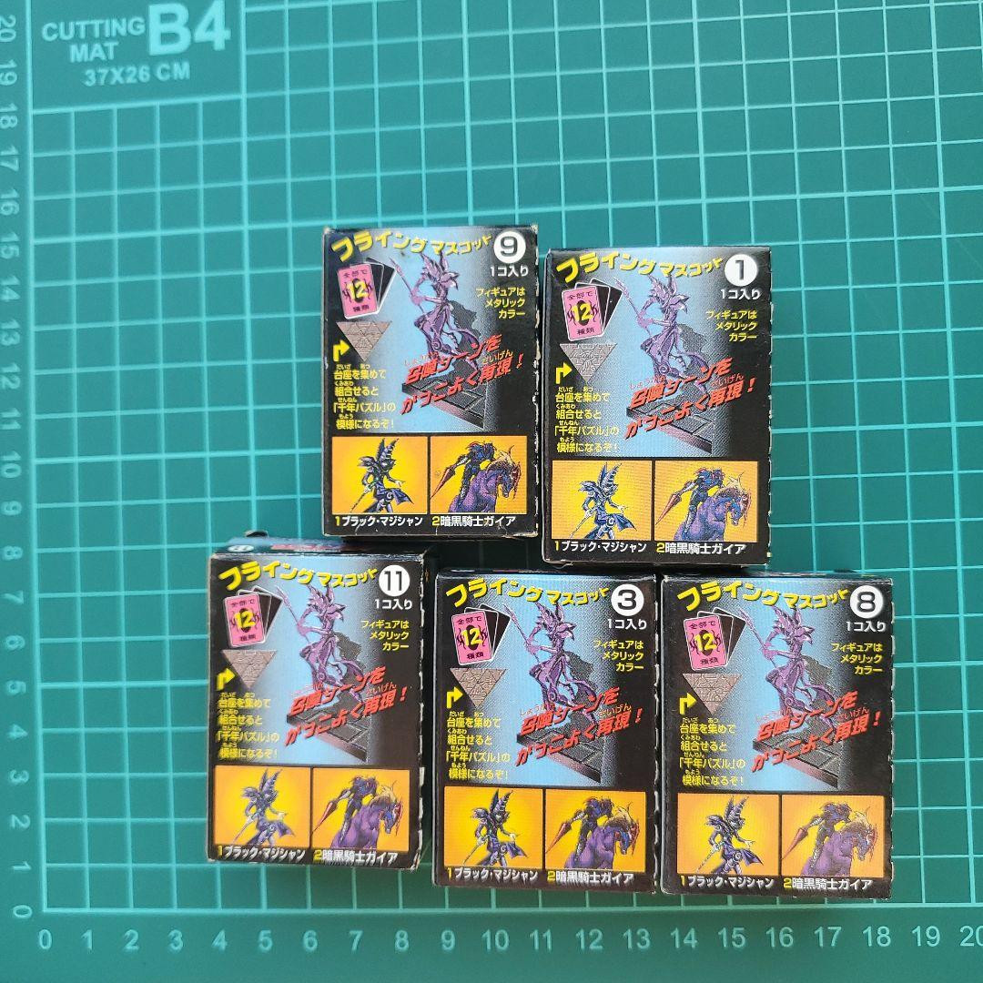 遊戯王 デュエルモンスターズ フライングマスコット