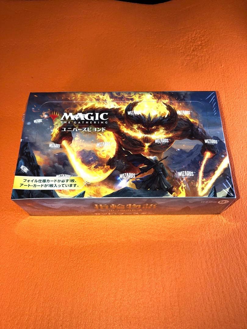 MTG指輪物語:中つ国の伝承セットブースターBOX【日本語版】※外箱に折れ目あり