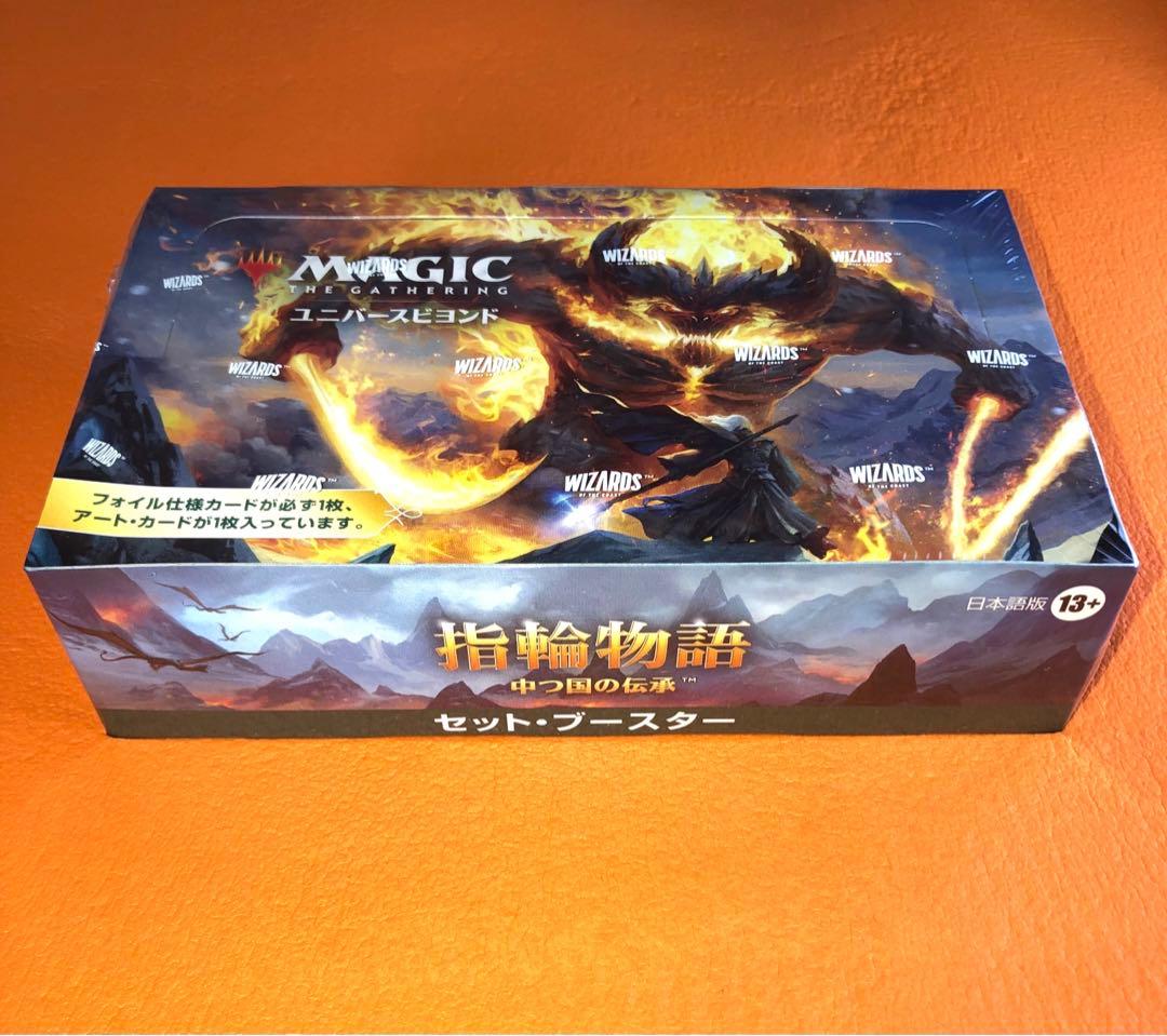 MTG指輪物語:中つ国の伝承セットブースターBOX【日本語版】※外箱に折れ目あり