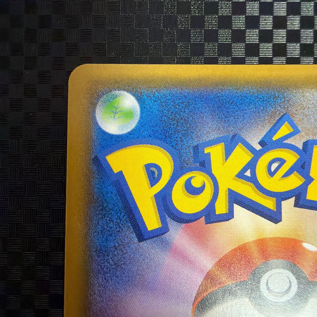 ポケモンカード　ポケカ　レッドのピカチュウ