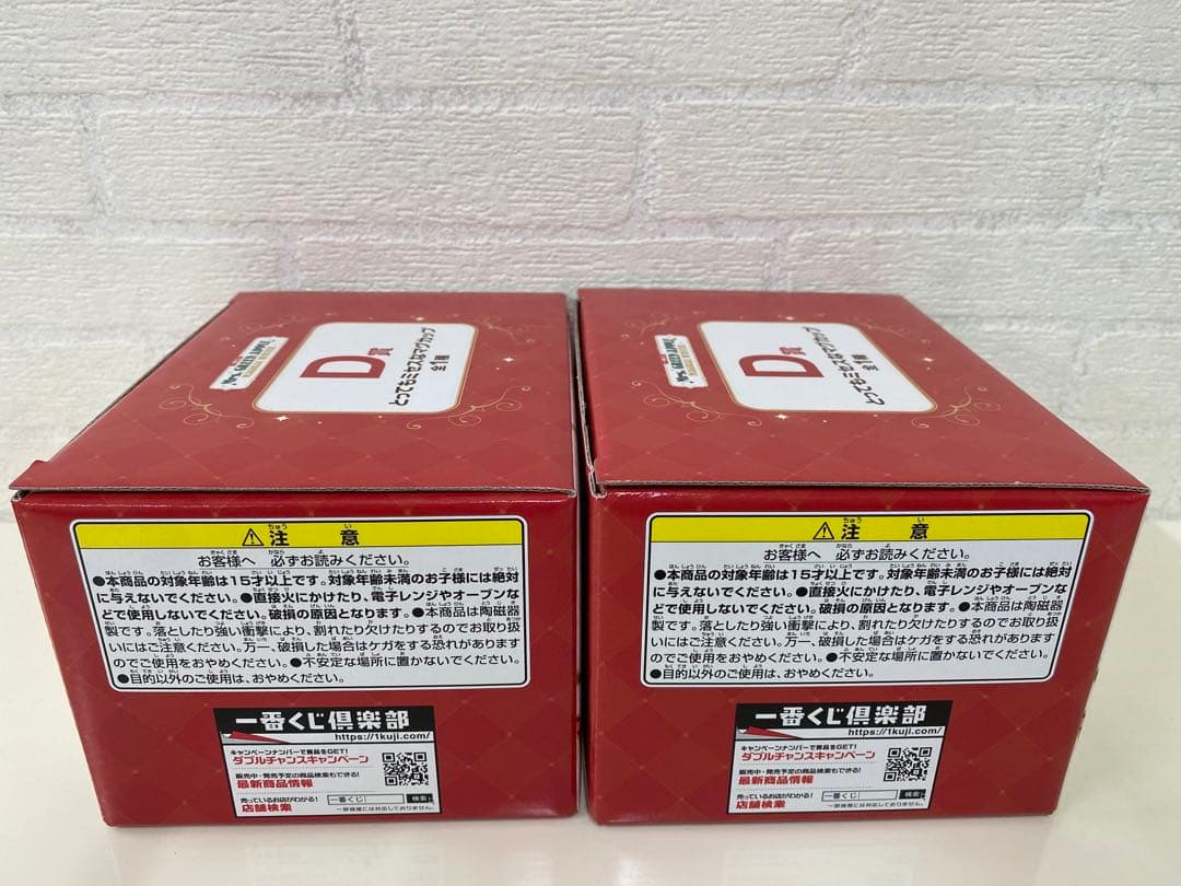 ミセス * 一番くじ / D賞：マグカップ 2点セット୨୧⑅* ペアセット ♡