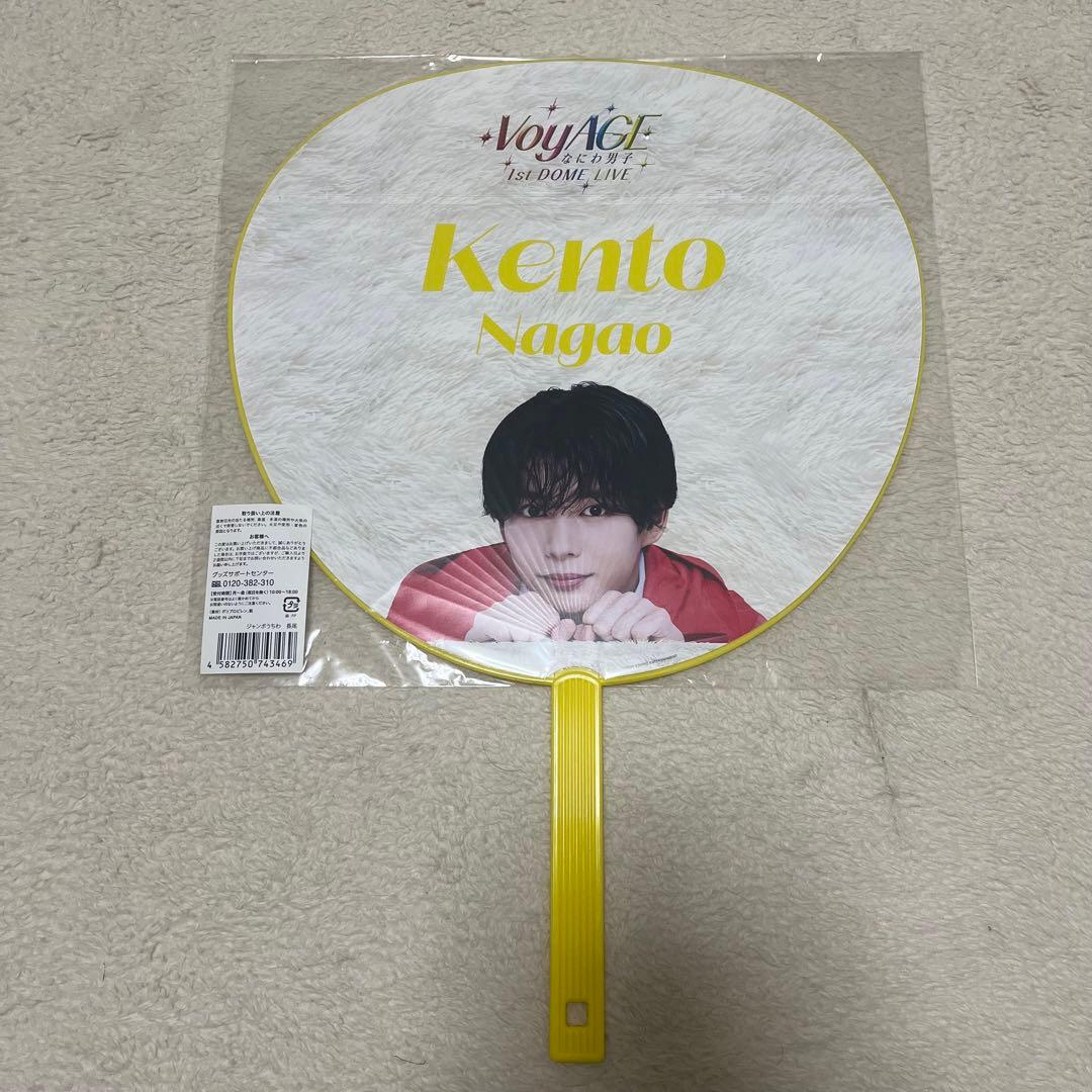 なにわ男子 長尾謙杜 まとめ売り アクスタ 指人形 うちわ