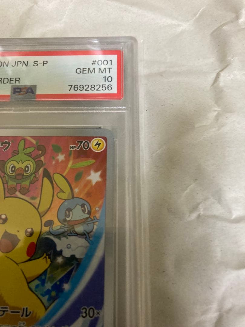 2019 ピカチュウ セブンイレブンプロモ　PSA10