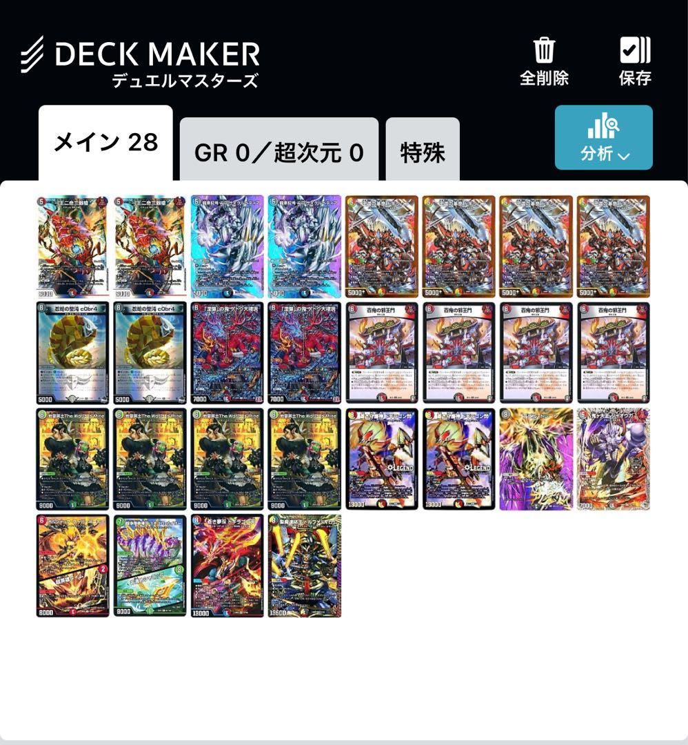 4c邪王門＋調整用パーツ