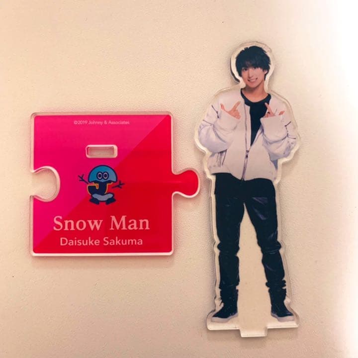 佐久間大介 アクリルスタンド サマパラ 第1弾