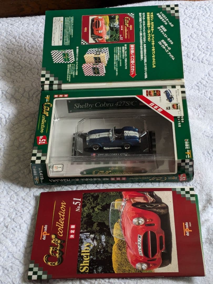 デルプラドカーコレ×8台マイスト/レプセルホンダ・ホンダCBR×カプセルバイク