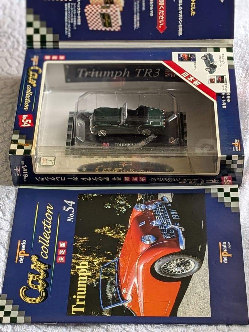 デルプラドカーコレ×8台マイスト/レプセルホンダ・ホンダCBR×カプセルバイク