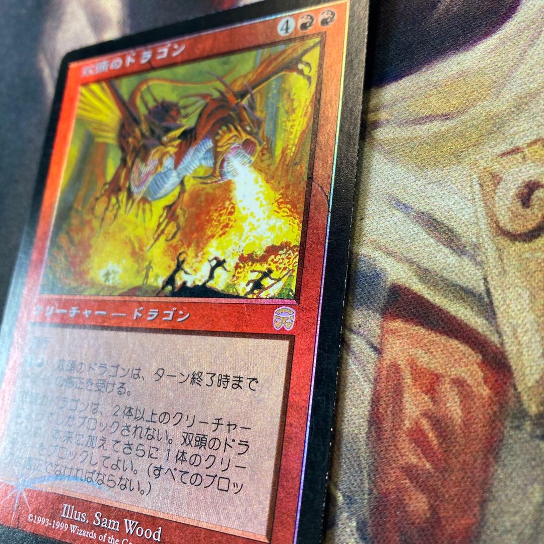 MTG 双頭のドラゴン　foil 日