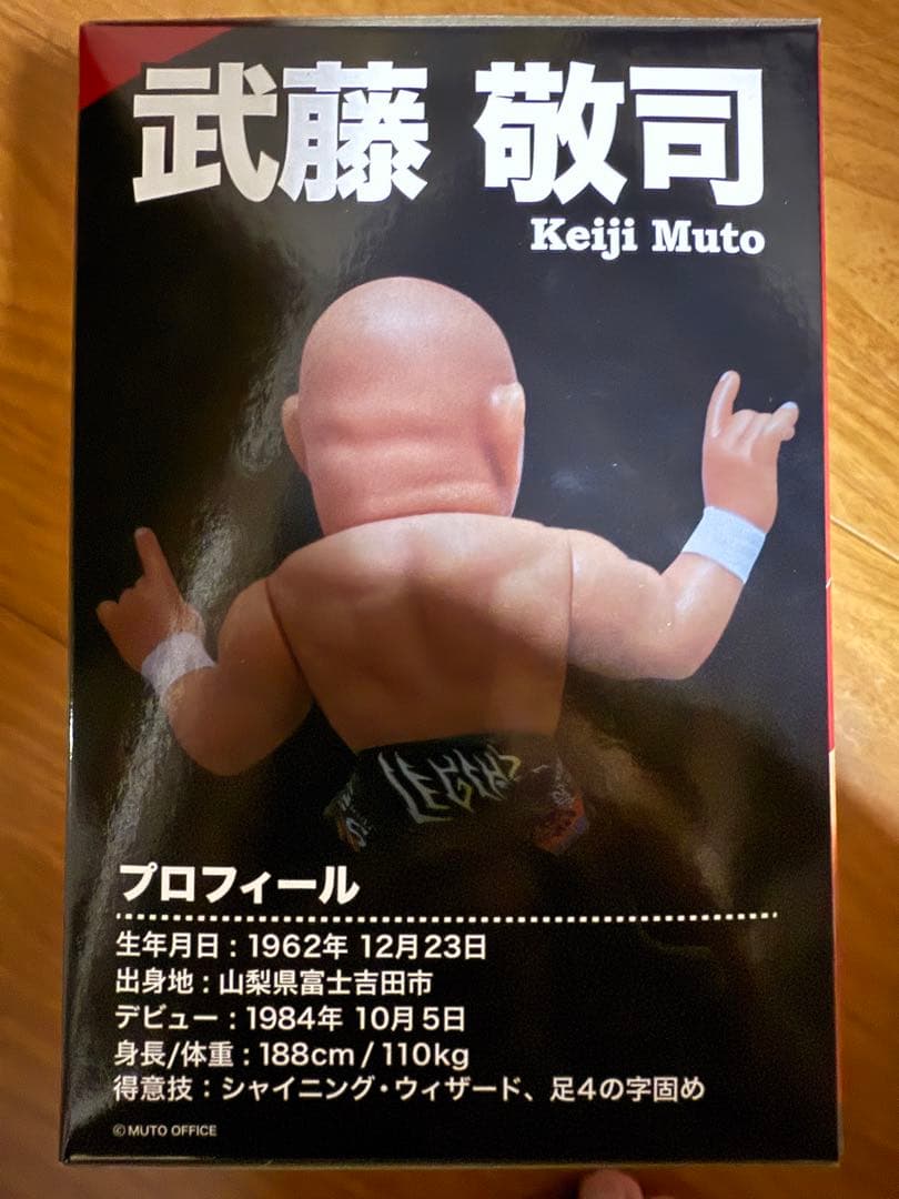 武藤敬司 PVCフィギュア サイン入り