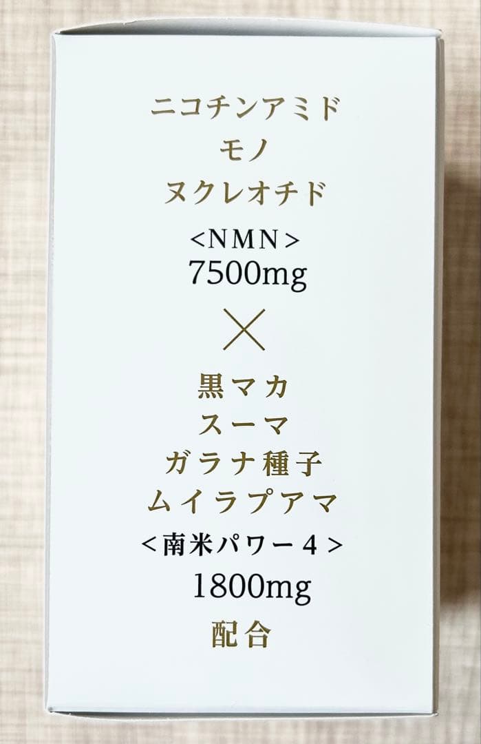 NMNプレミアム 7500mg × 1800mg 60カプセル 国内製造