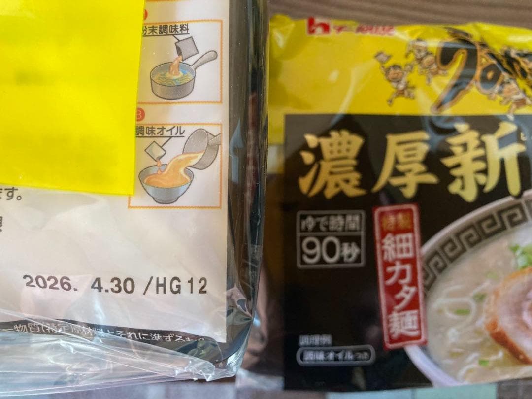 大特￥10400　濃厚新味 豚骨ラーメン うまかっちゃん うまかばーい