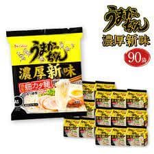 大特￥10400　濃厚新味 豚骨ラーメン うまかっちゃん うまかばーい