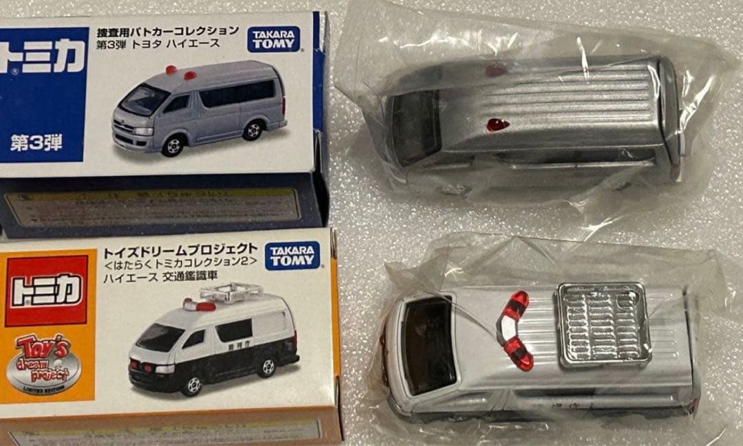 トミカ トイズドリームプロジェクト イオンオリジナル ハイエース 2台セット