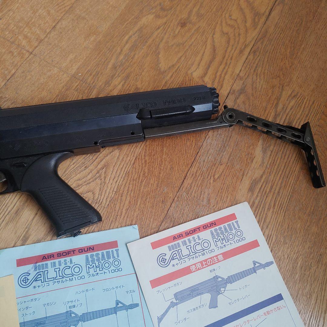 CALICO M-100 エアソフトガン　ジャンク品