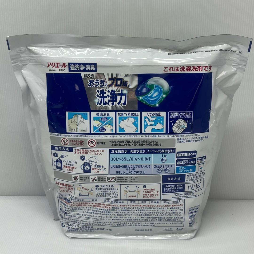 アリエール ジェルボール 110個入り×３袋 330個