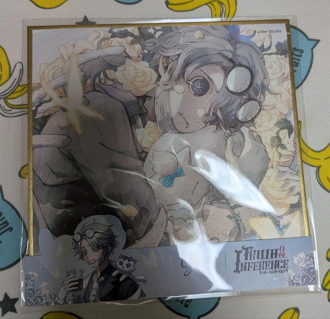 第五人格 オフラインパック ガット 色紙