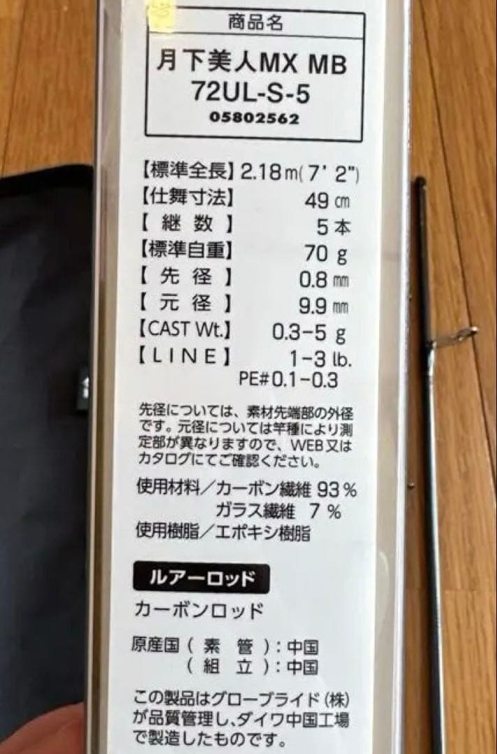 月下美人 mx モバイル 72ul-s-5