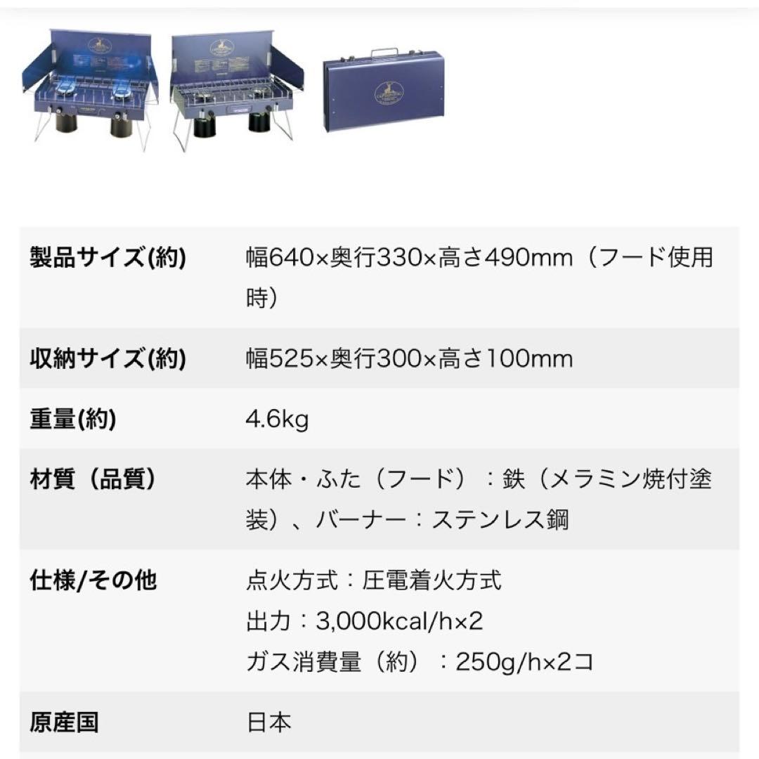 CAPTAIN STAG ステイジャー コンパクトガスツーバーナーコンロ 未使用