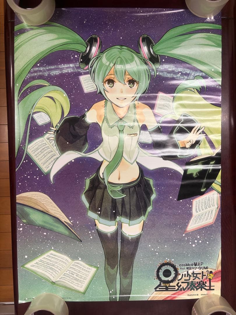 まとめ売り 初音ミク ボカロ キャラクター ポスター 計24枚