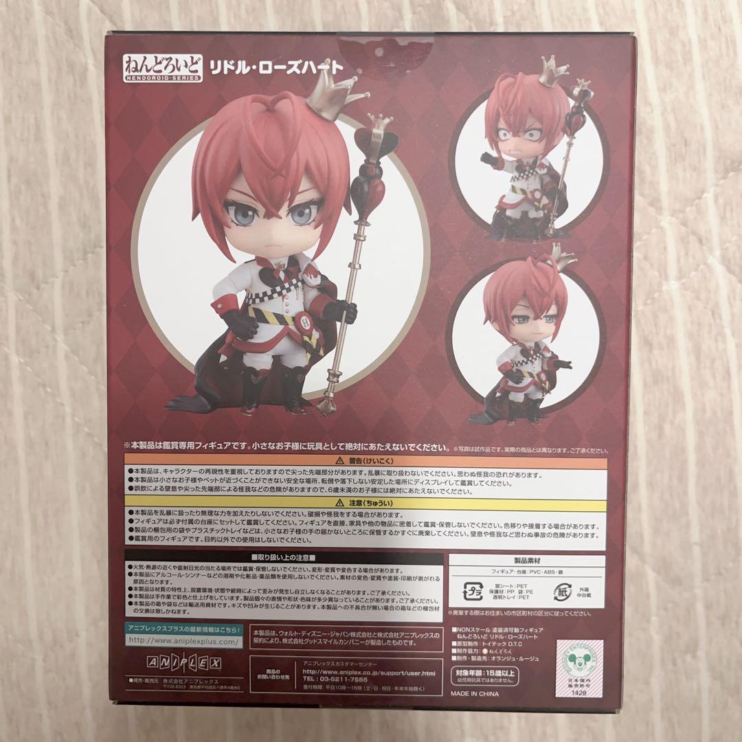 ねんどろいど リドル・ローズハート 「ディズニー ツイステッドワンダーランド」…