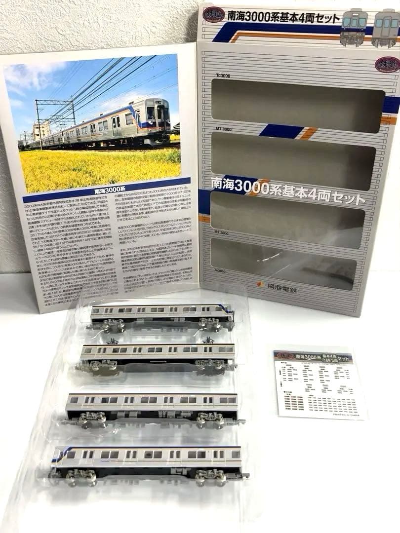 TOMY TEC 南海限定3000系 基本4両セット 走行化加工済み
