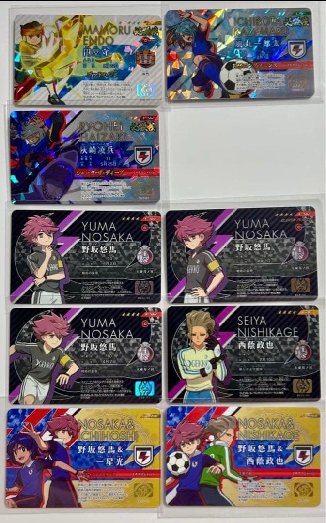 【イナズマイレブン】AC•プレカ•ライセンスカード　まとめセット