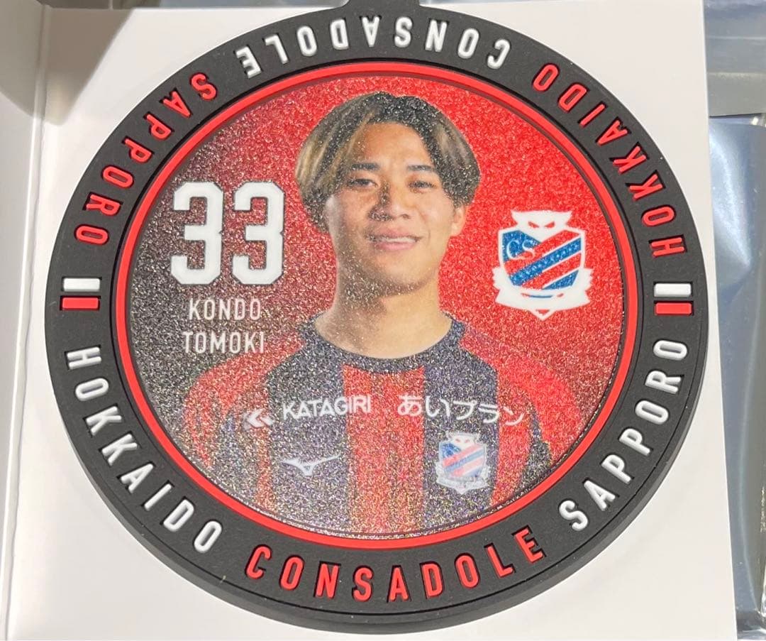 【新品未使用】北海道コンサドーレ札幌 サークル型ラバーキーホルダー