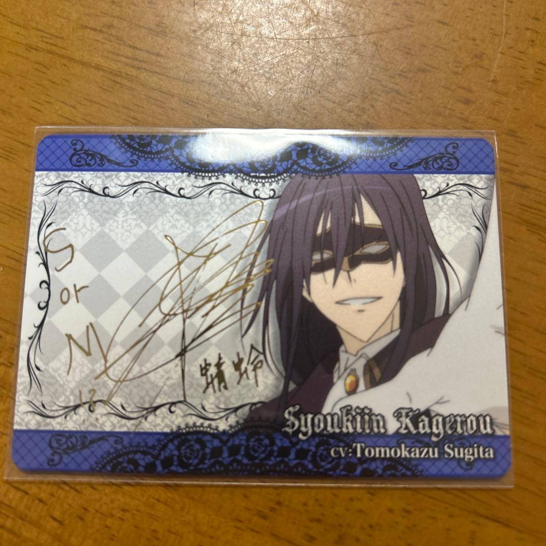 【激レア】妖狐×僕SS　いぬぼく　青鬼院蜻蛉　箔押しサイン入りトレカ