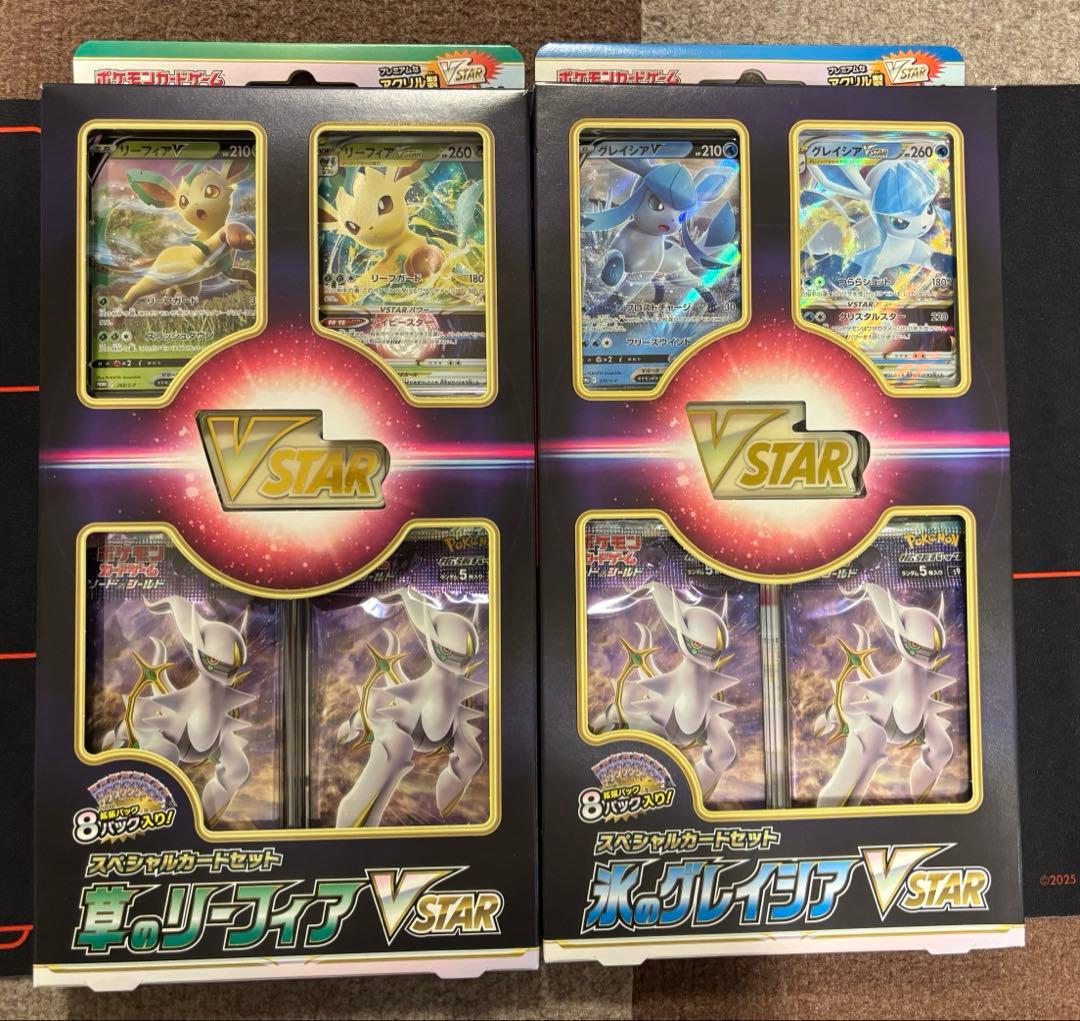 ポケモンカードゲーム スペシャルカードセット 2点セット
