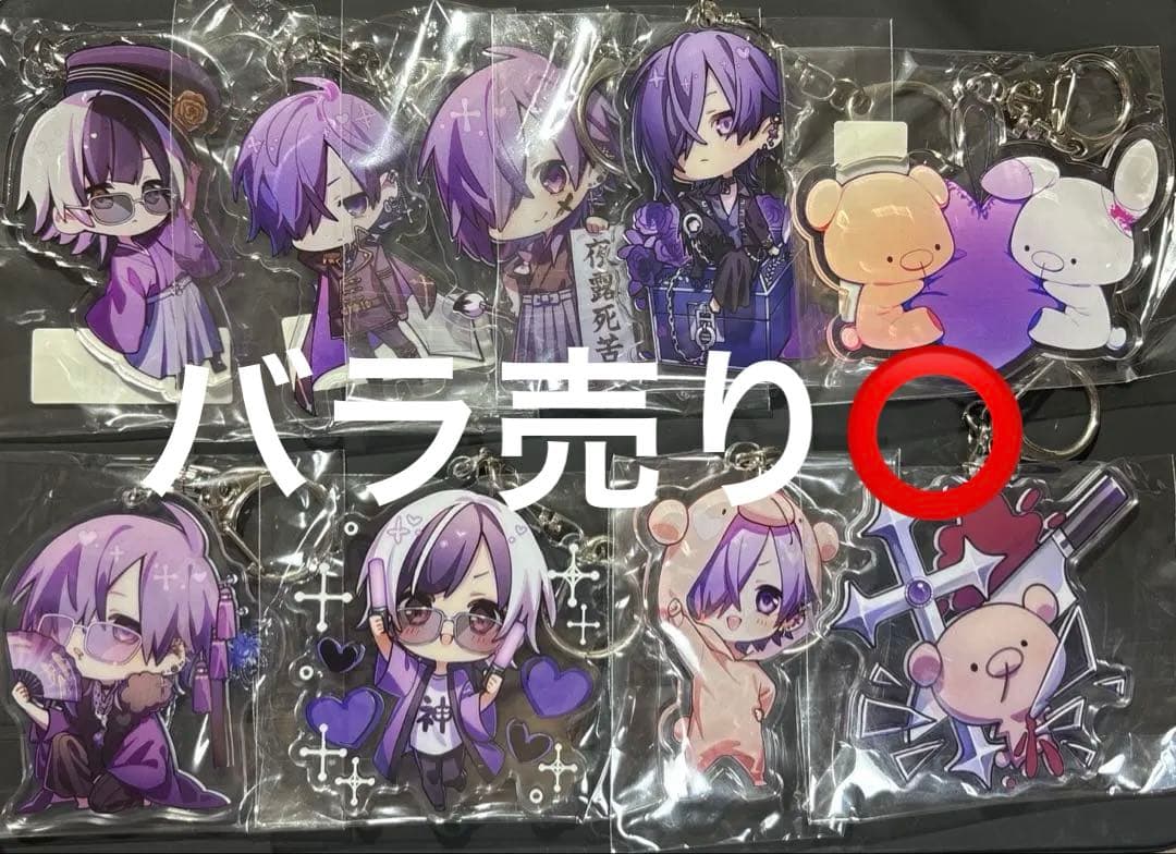 ゆきむら。 アクリルキーホルダー アクキー