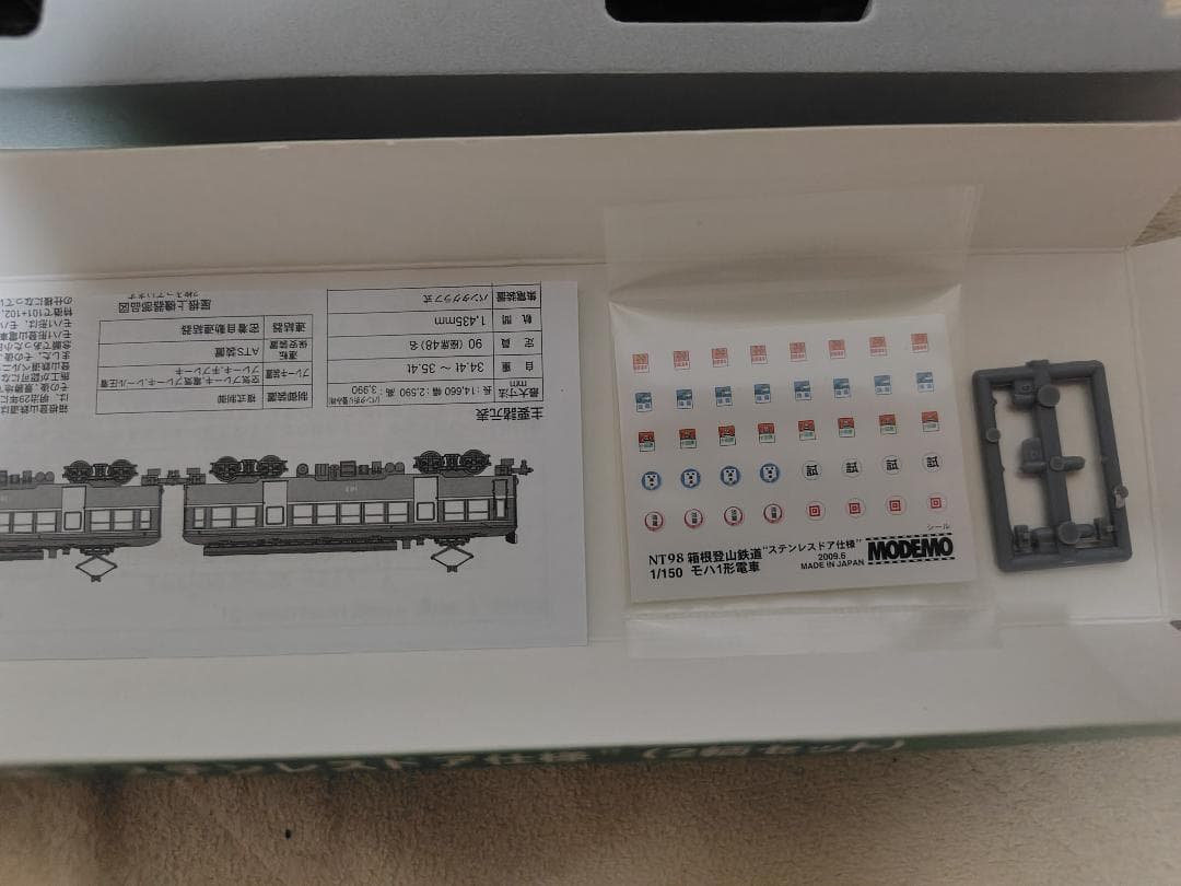MODEMOモデモ NT98 箱根登山鉄道モハ1形“ステンレスドア仕様“(2両)