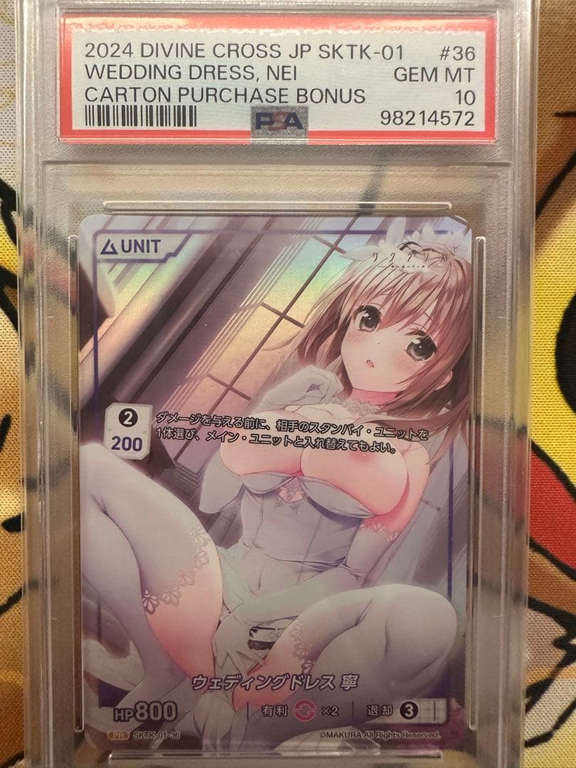 【PSA10】DIVINE CROSS サクラノ刻 PR ウェディングドレス 寧