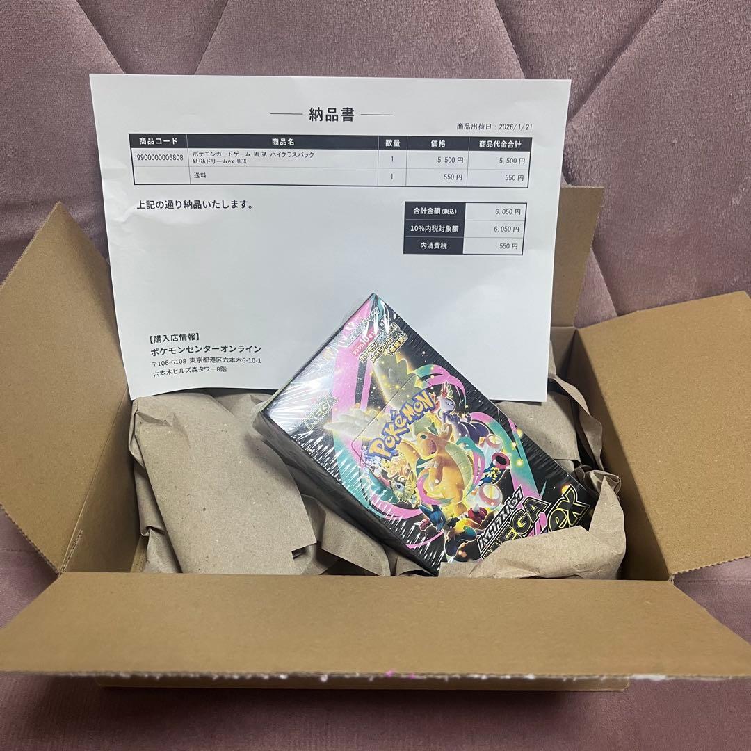 ポケモンカード ハイクラスパック メガドリームex シュリンク付