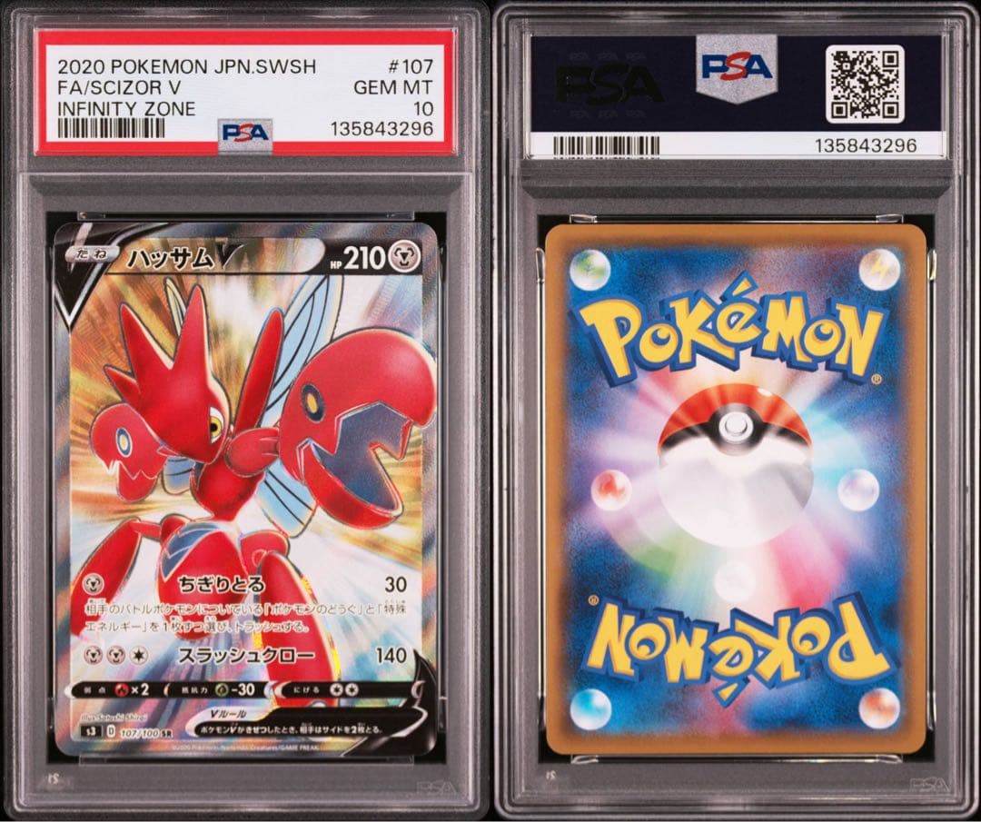 PSA10★ ハッサムV 107/100 SR ポケモンカード