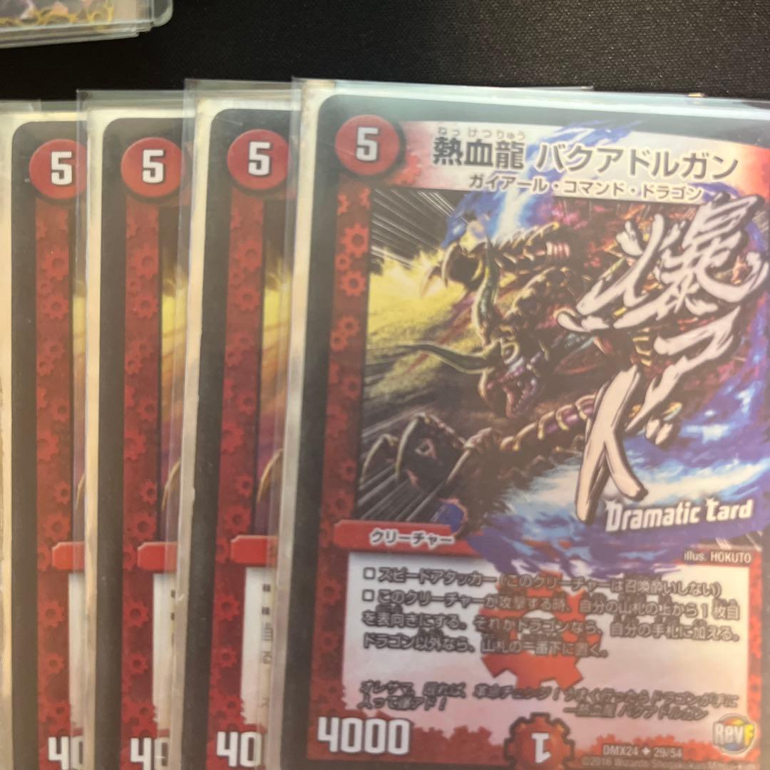 デュエルマスターズ モルネクデッキ