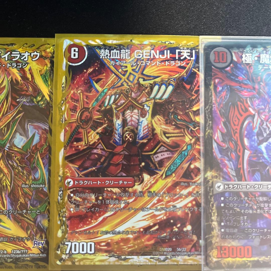 デュエルマスターズ モルネクデッキ