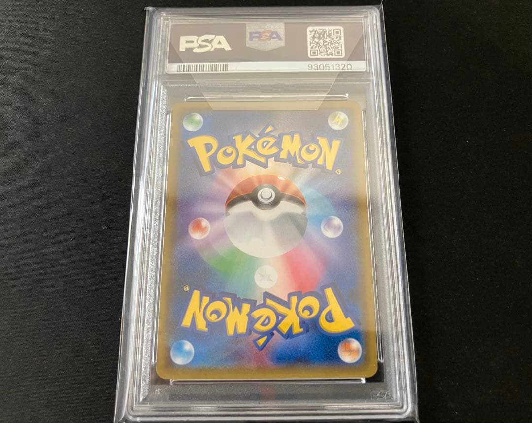 【PSA8】ルザミーネSR 055/050 SM4A