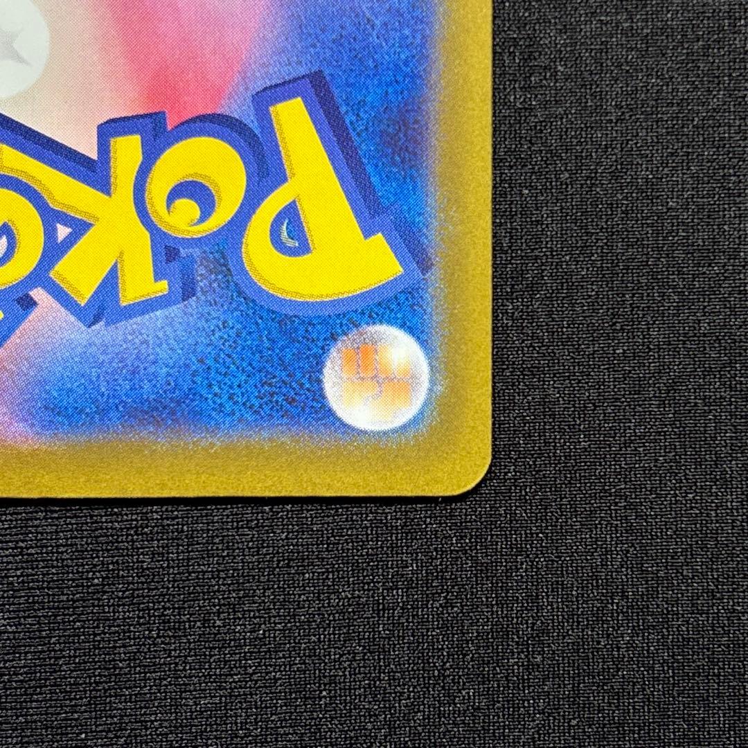 ピカチュウex テラスタル SAR《即日発送》