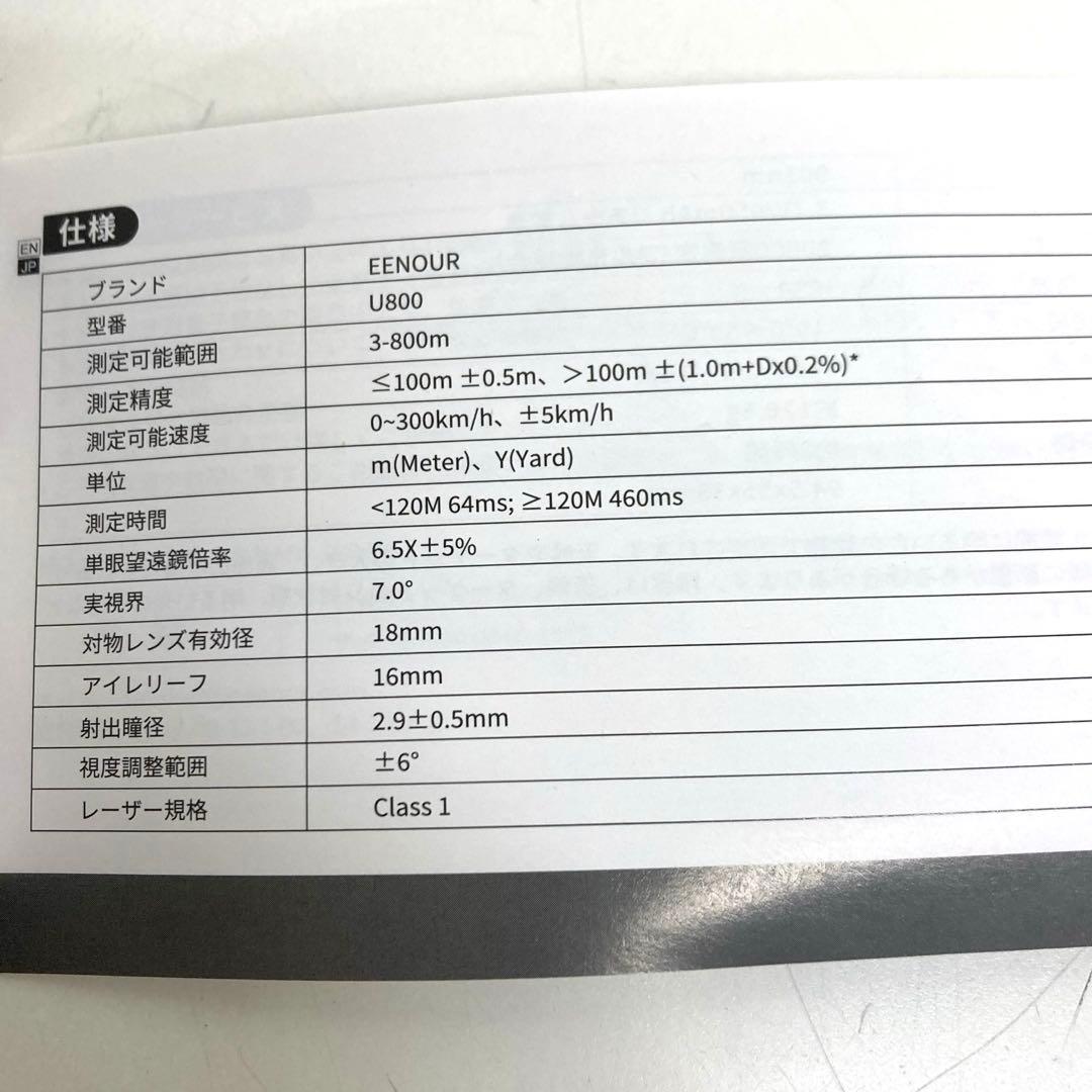 B127-37 EENOUR ゴルフ用レーザー距離計 U800 訳あり