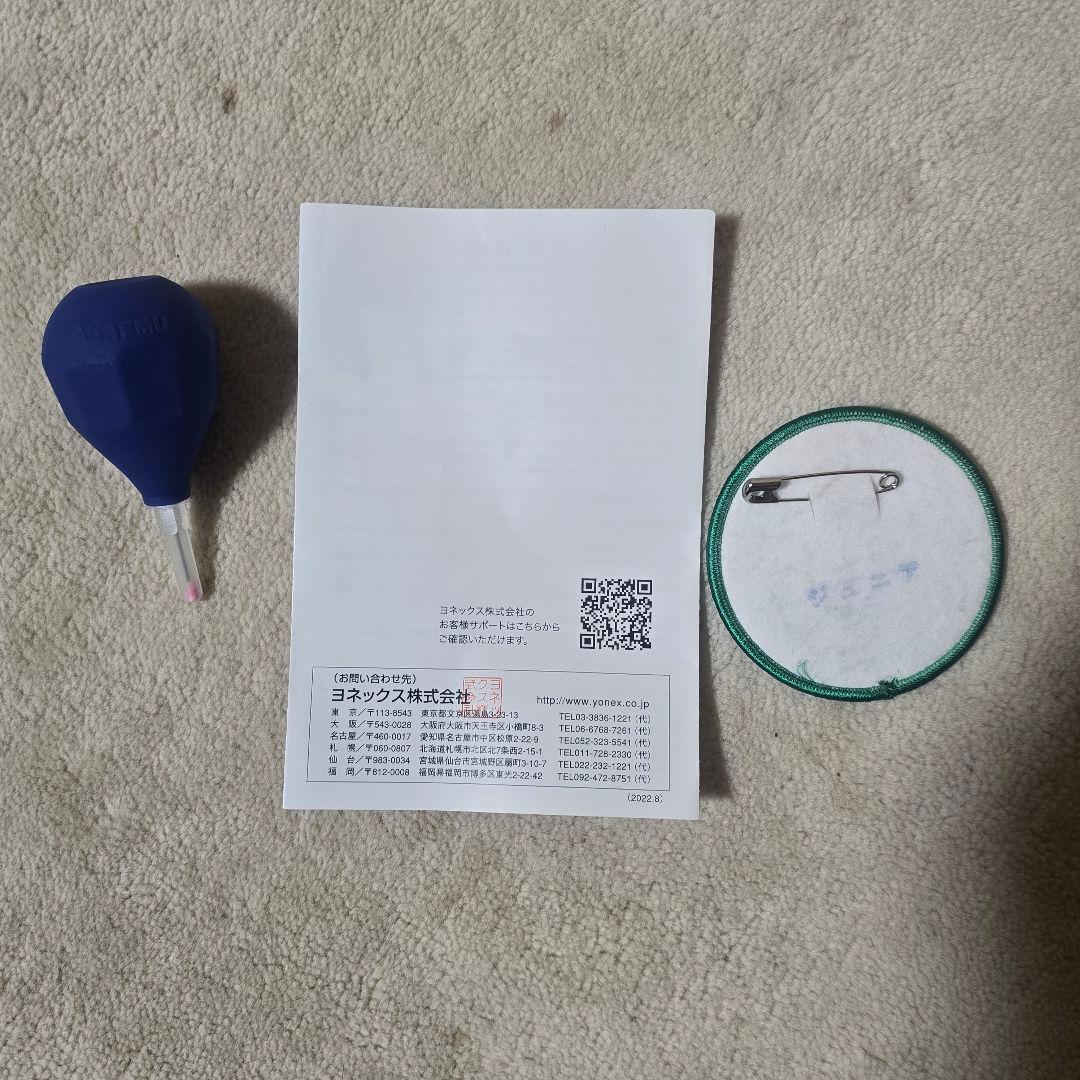 YONEX GEOBREAK 70VS 空気入れ ワッペン付属