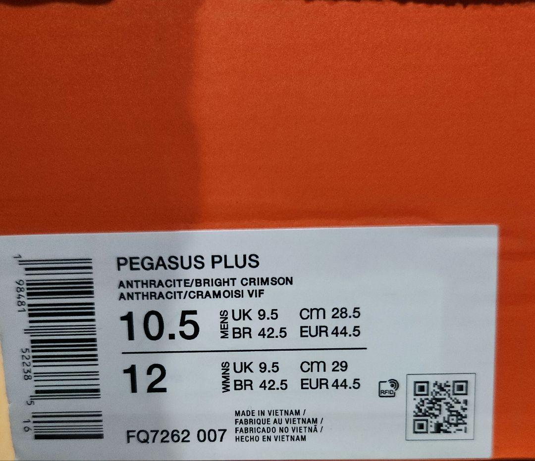 Nike ペガサスプラス　メンズ　28.5㎝