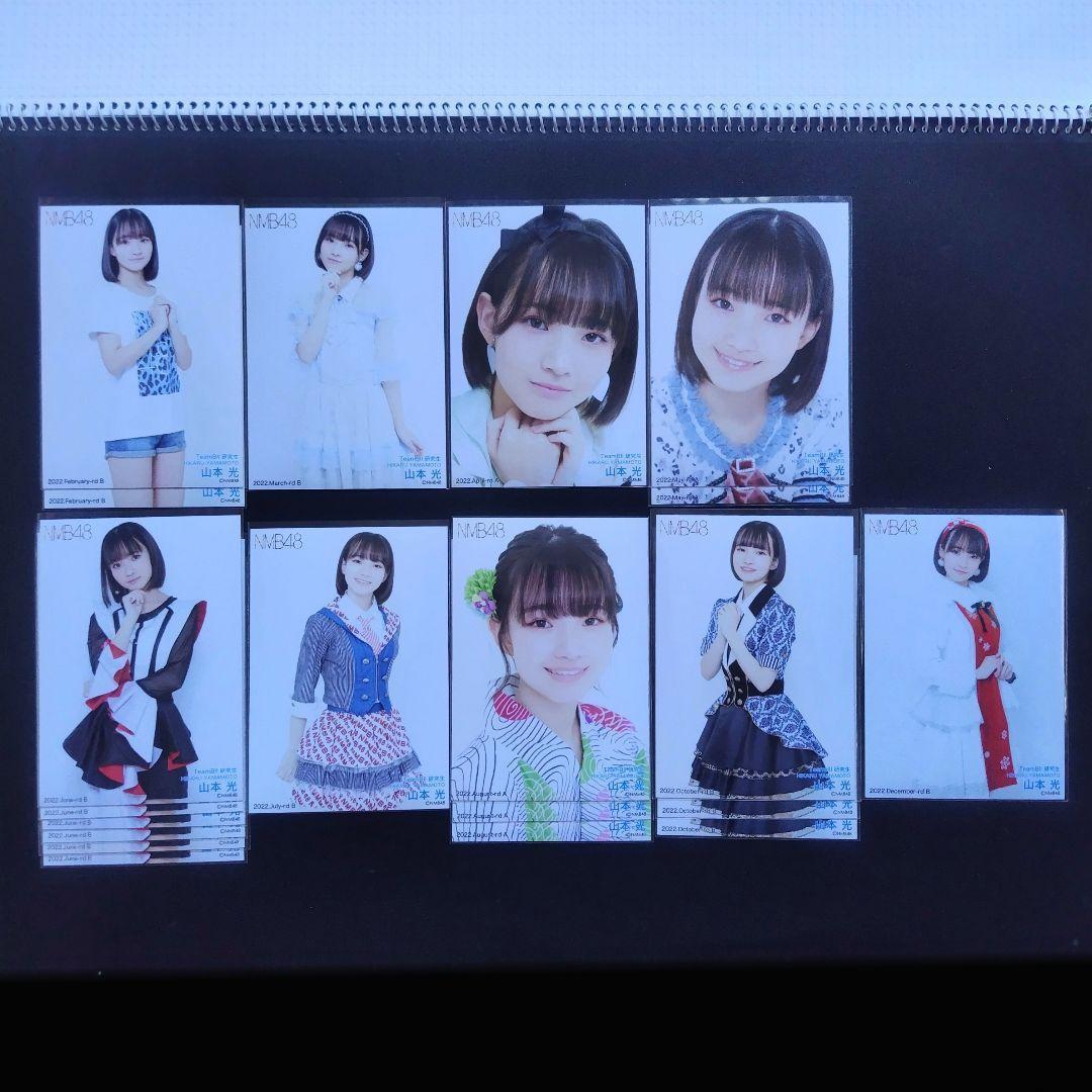 NMB48 8期生 山本光 生写真 セット